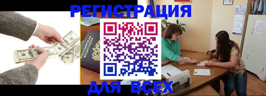 прописка для кредита в Коммунаре