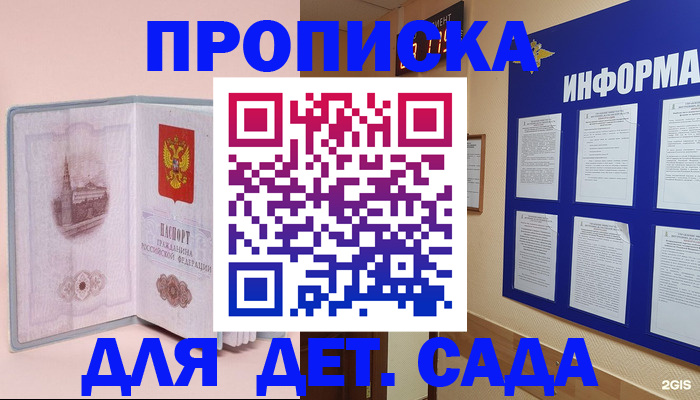 временная регистрация адрес в Коммунаре